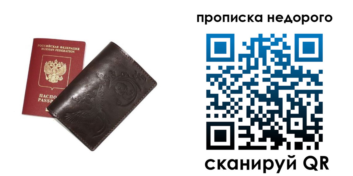 прописка ребенка в Сунже