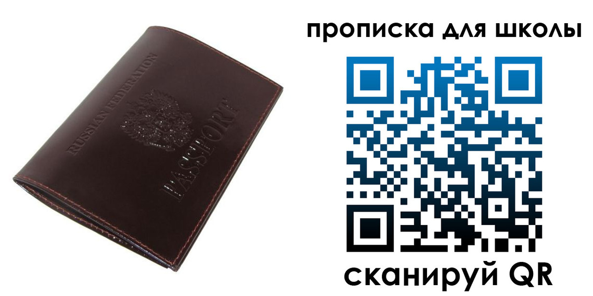 прописка гарантия в Сунже