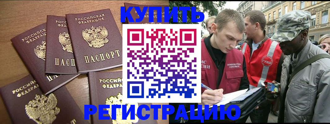 временная регистрация собственник в Сунже