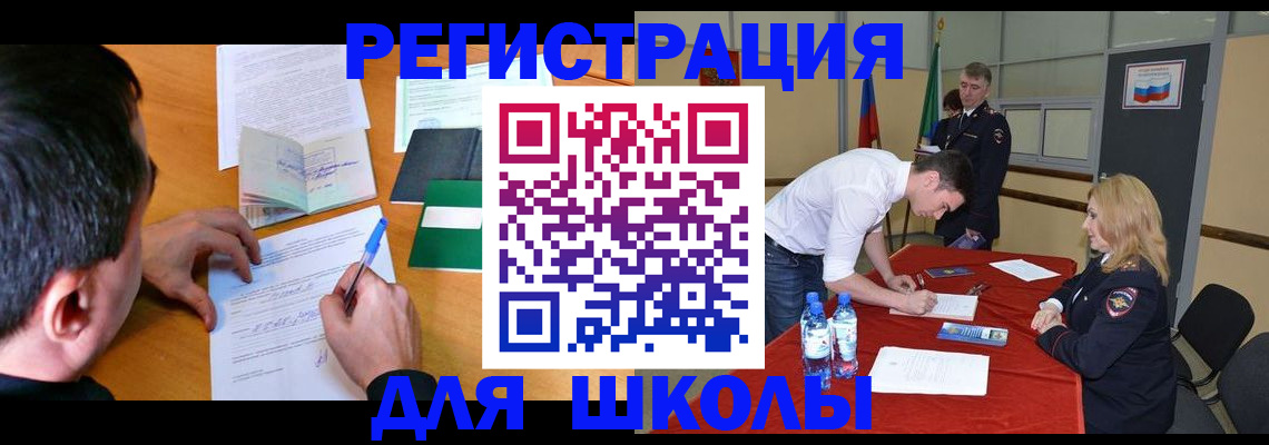 временная регистрация купить в Сунже
