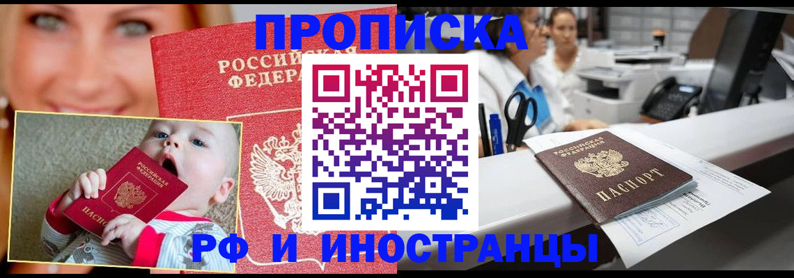 временная регистрация поиск в Сунже